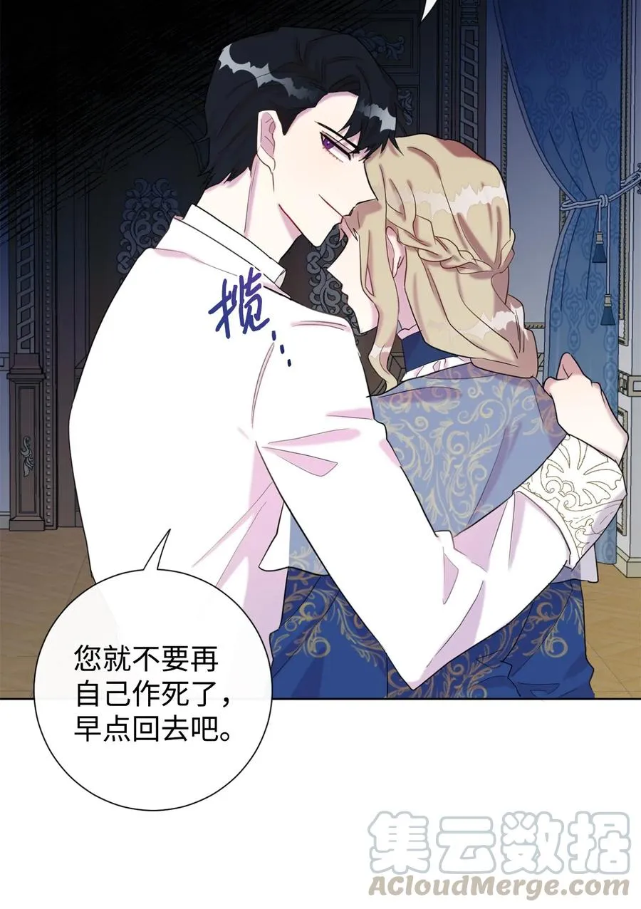 021 皇女要与我交易？12
