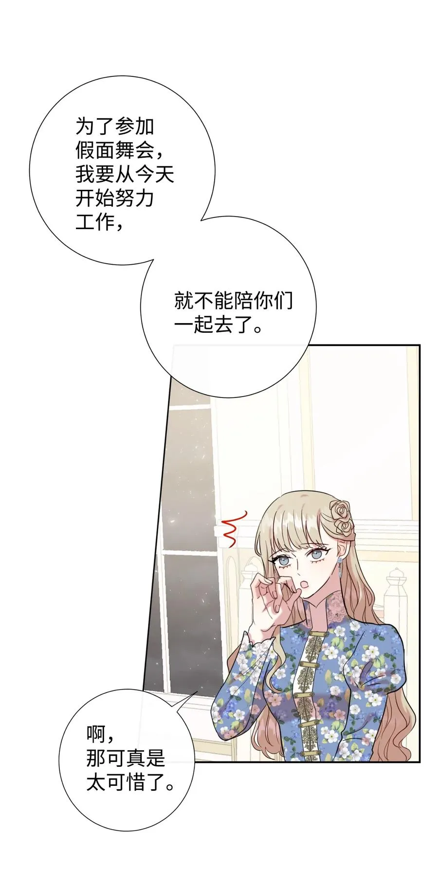 044 出门散心35