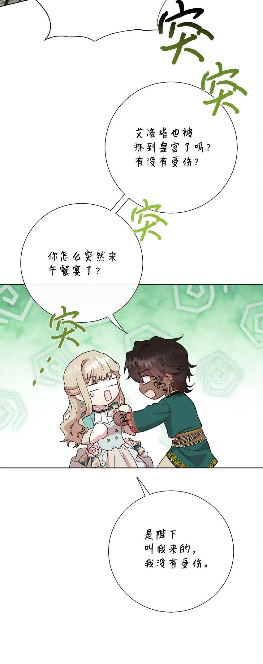 079 利用皇帝75
