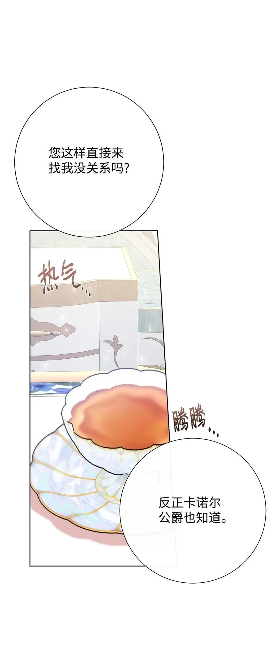095 皇女的身份19