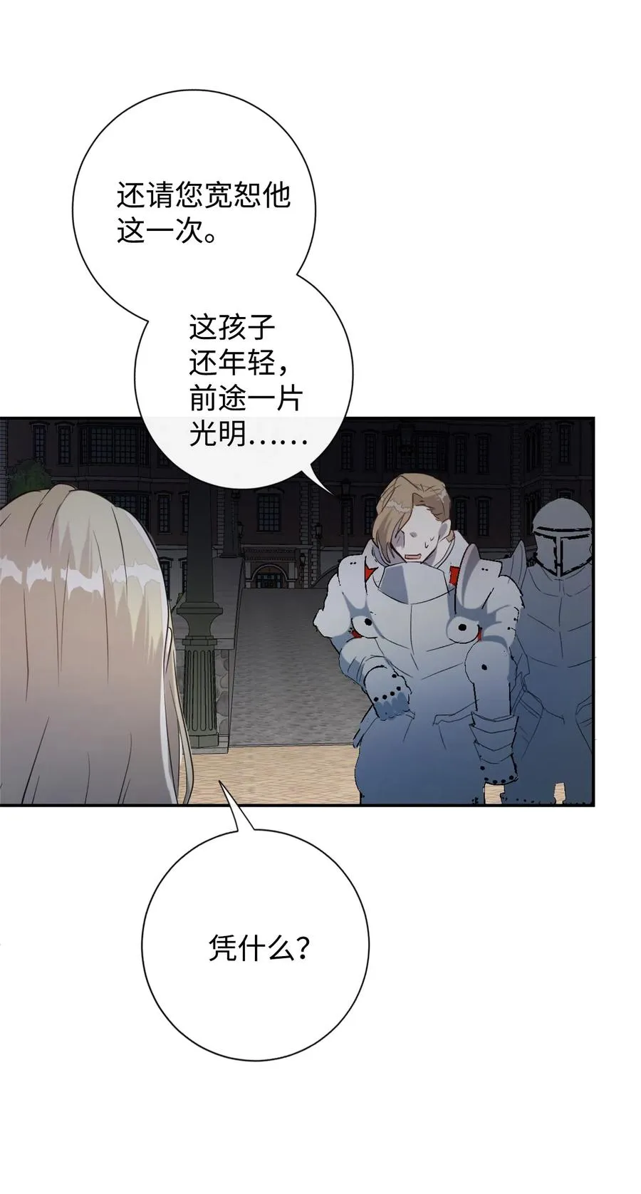 012 敢动我夫人？34