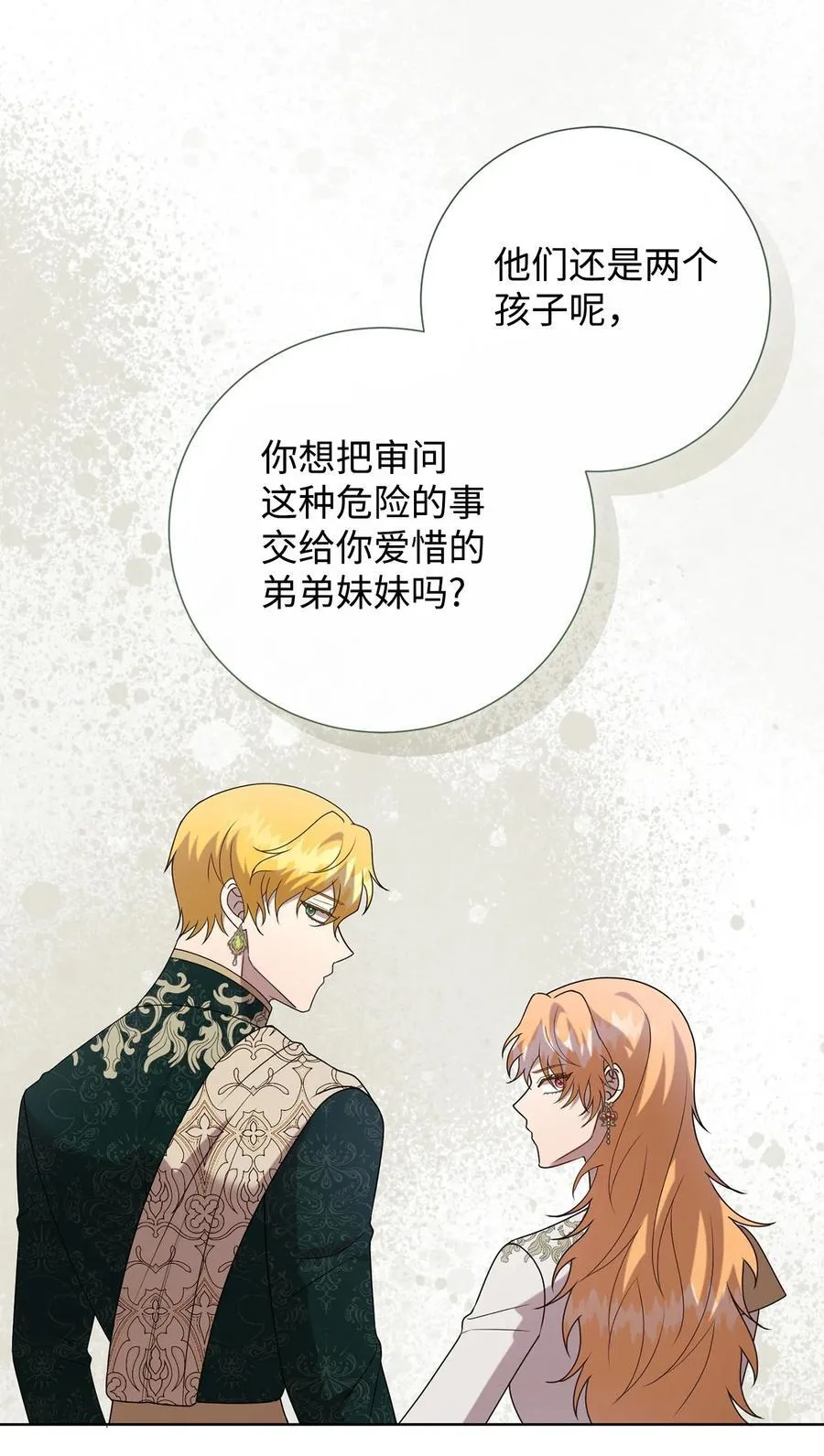 119 亲自来找我吧43