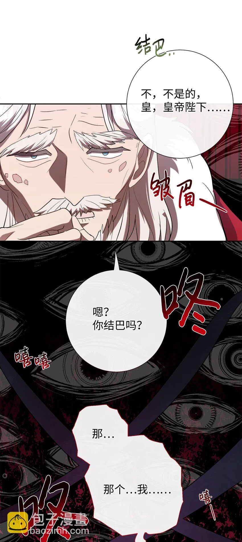 086 留在我身边1