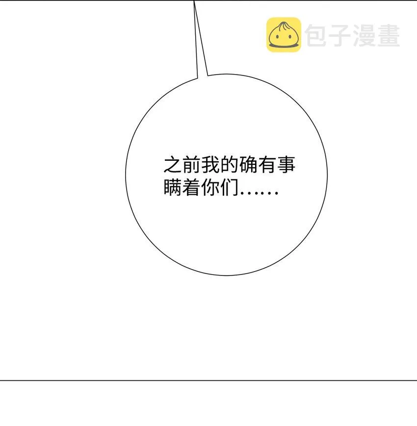 073 真心与假意82
