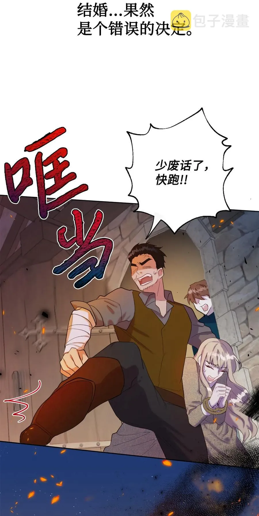 017 疯狂营救40