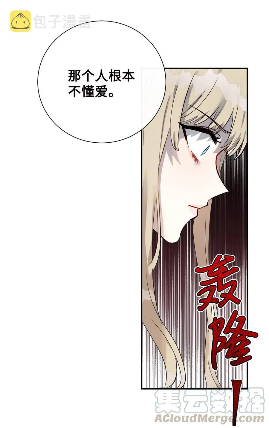 015 皇女的警告57