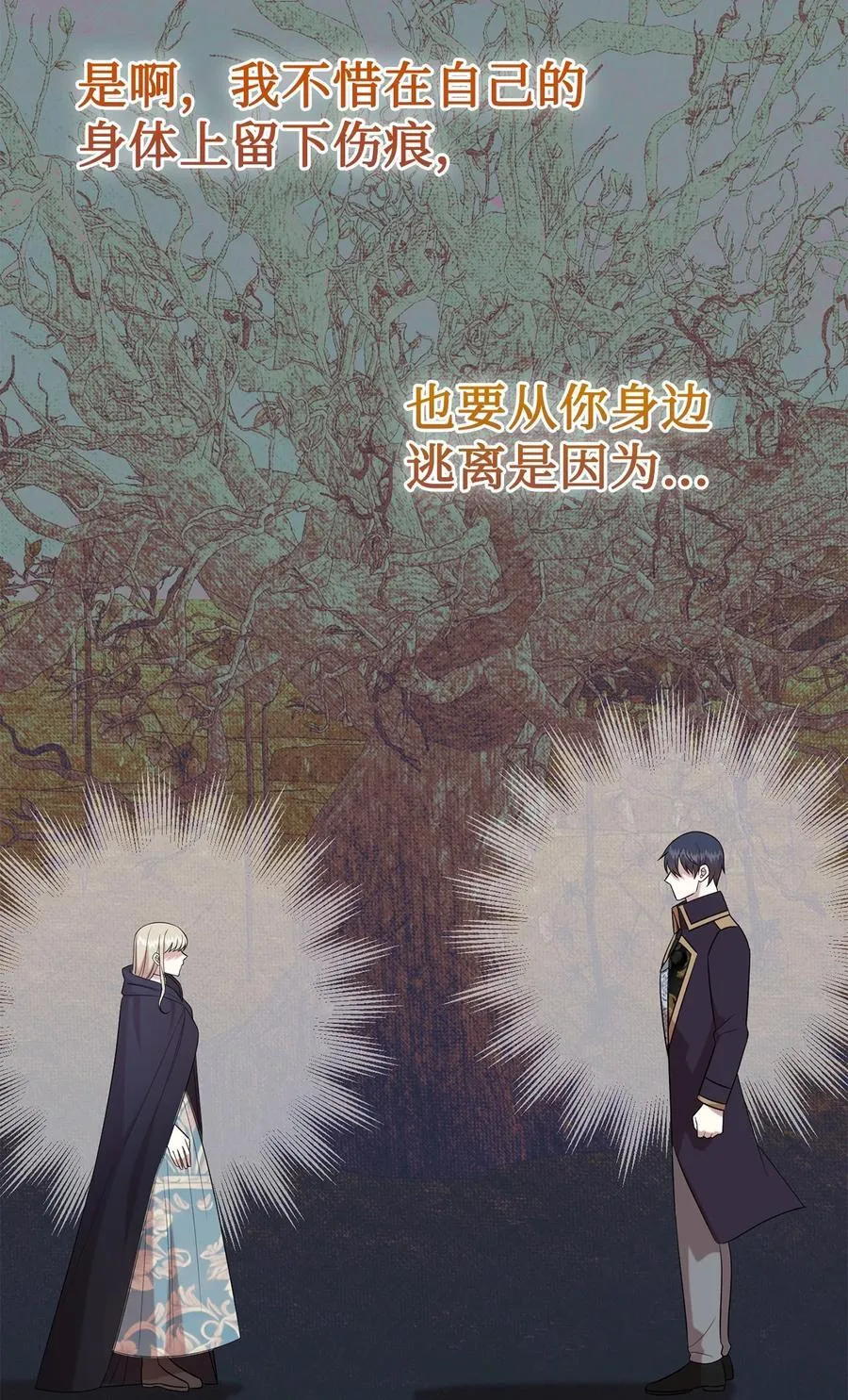 107 魔法师间的决斗14