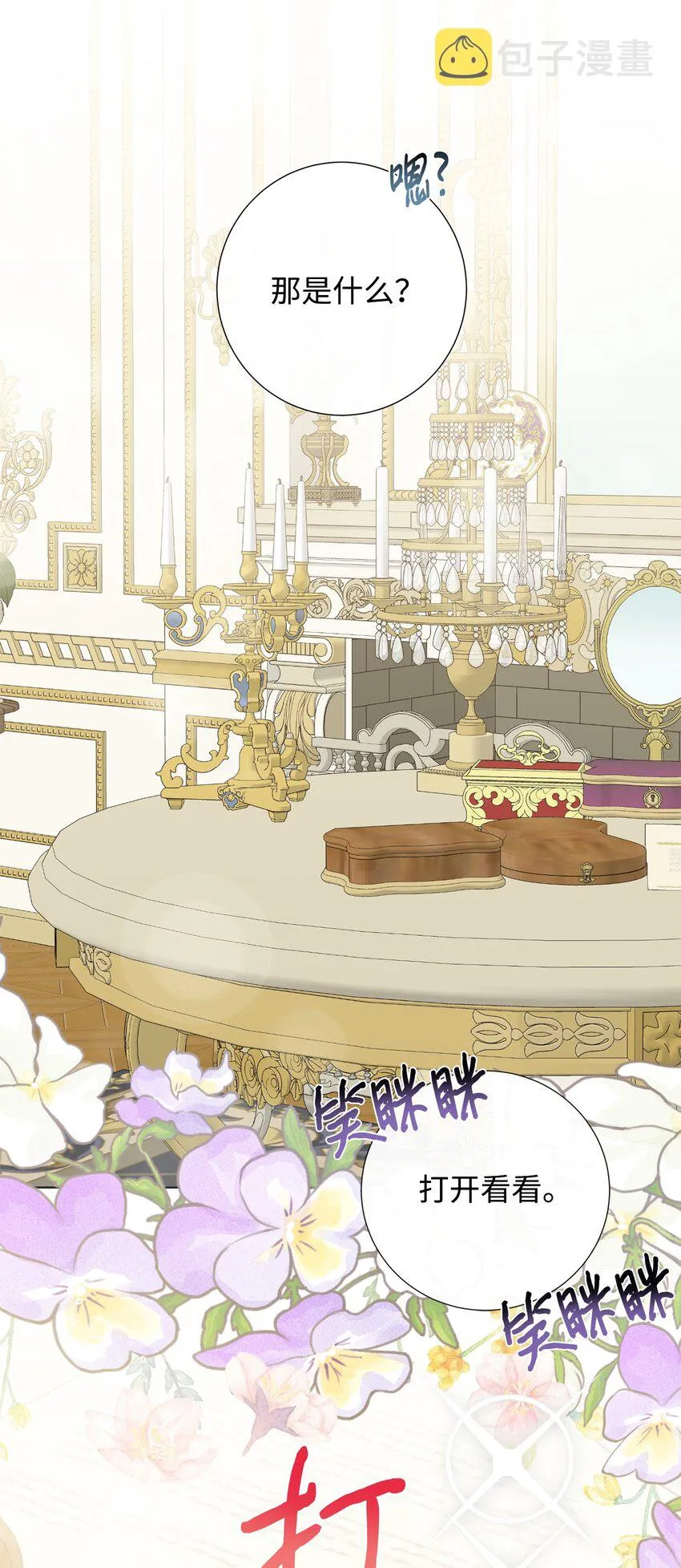 083 未来的危险事件51