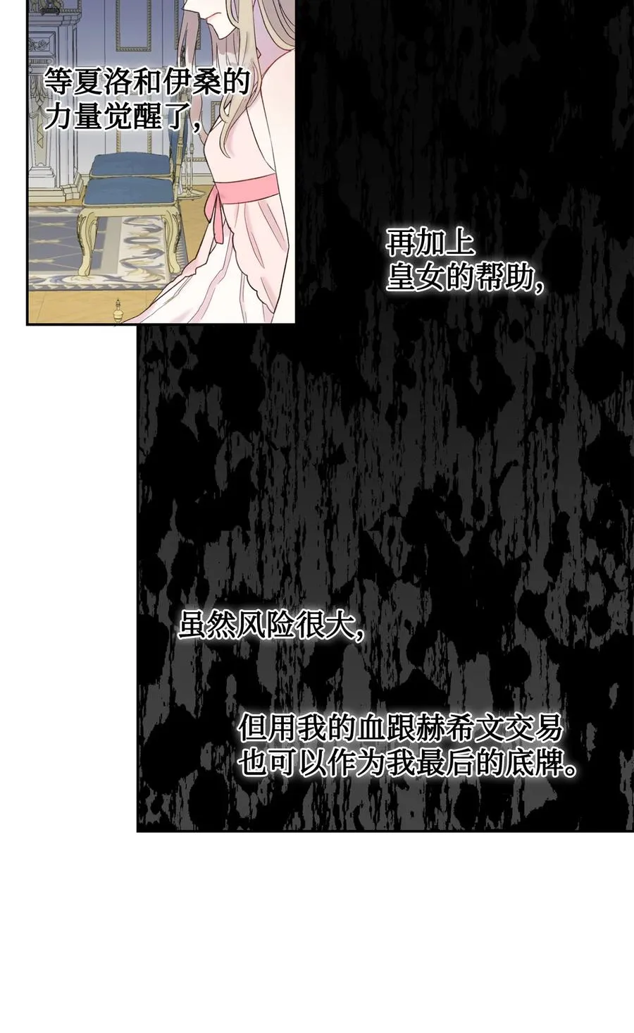021 皇女要与我交易？62