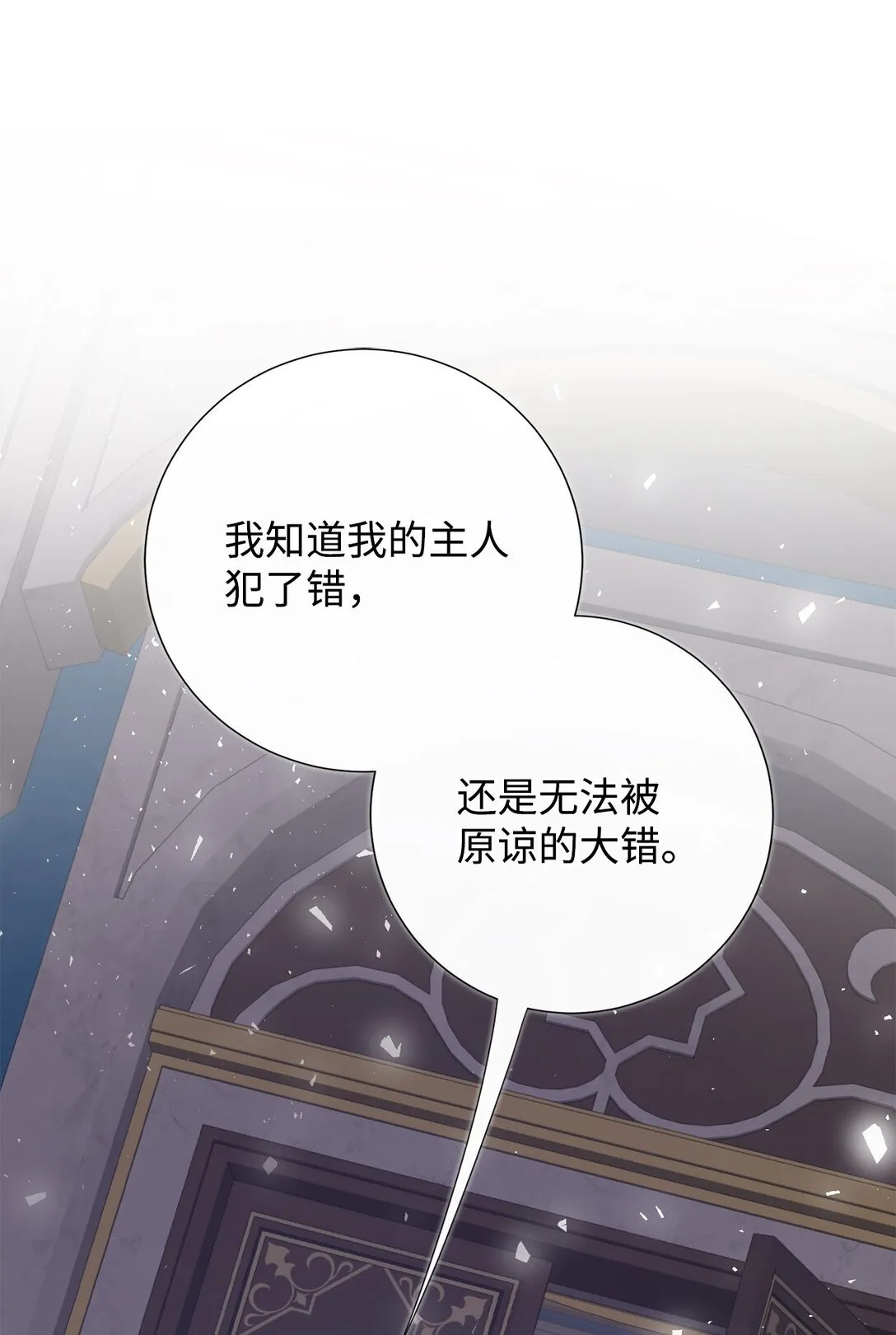 121 真心剖白0