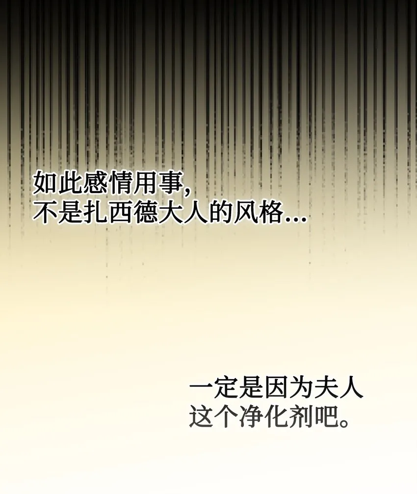 082 守护夫人作战10