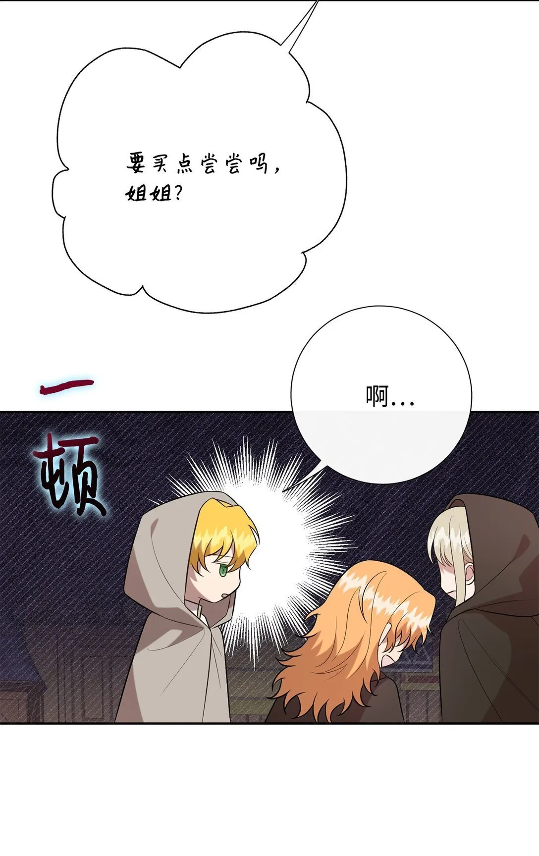 114 重逢3
