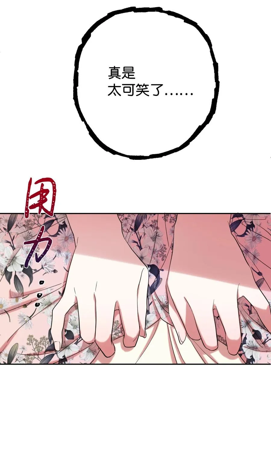 040 染血的社交35