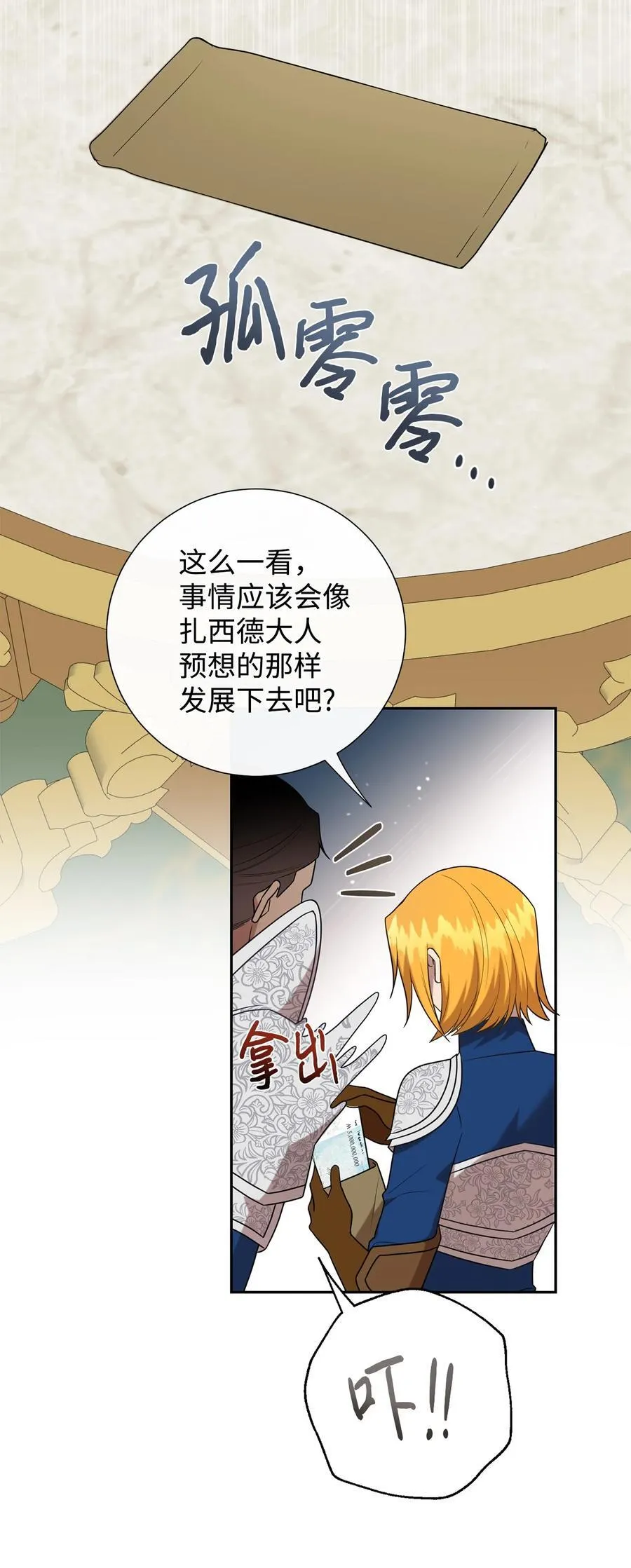 106 夫人她，跑了29