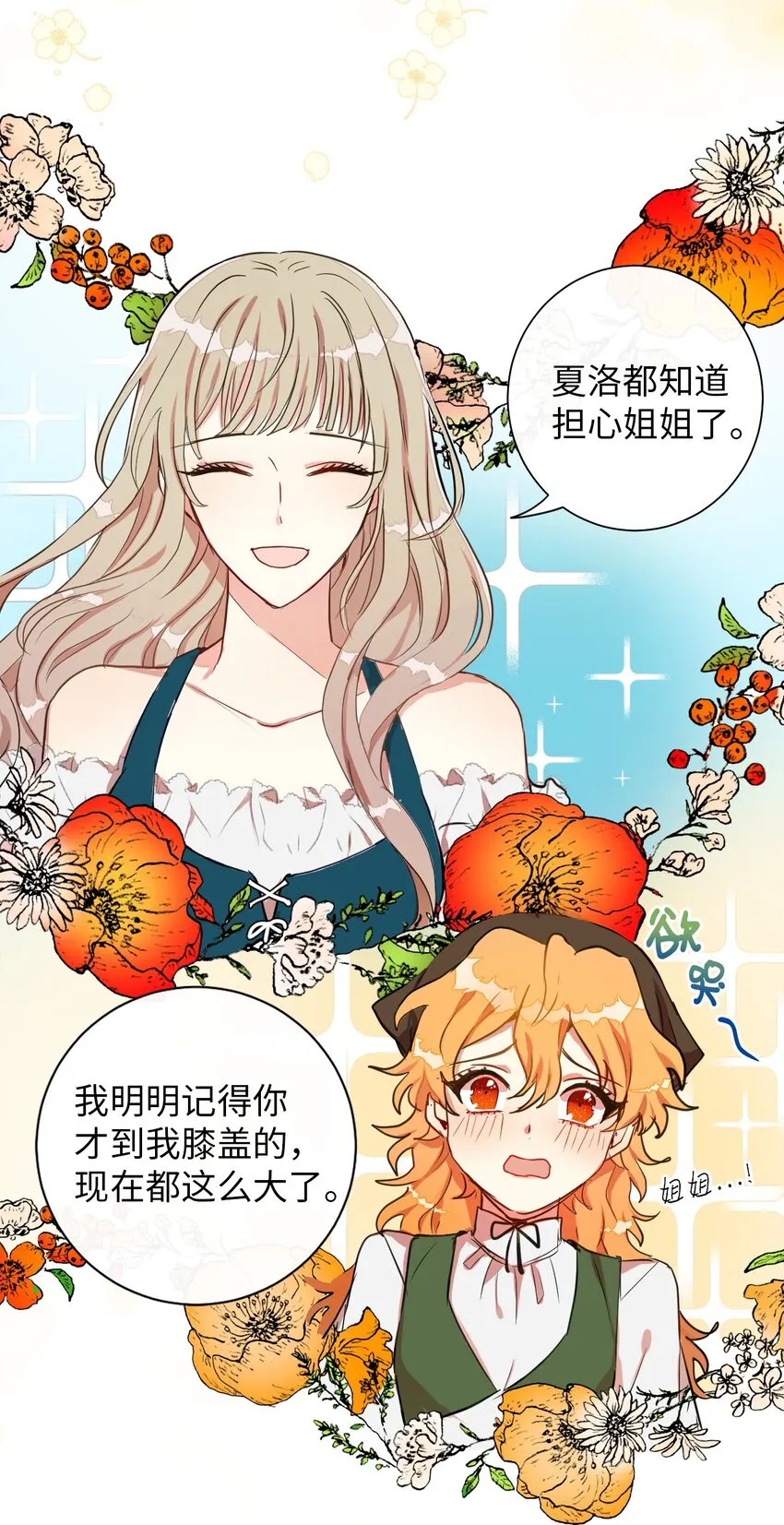 001 那就改变命运！28