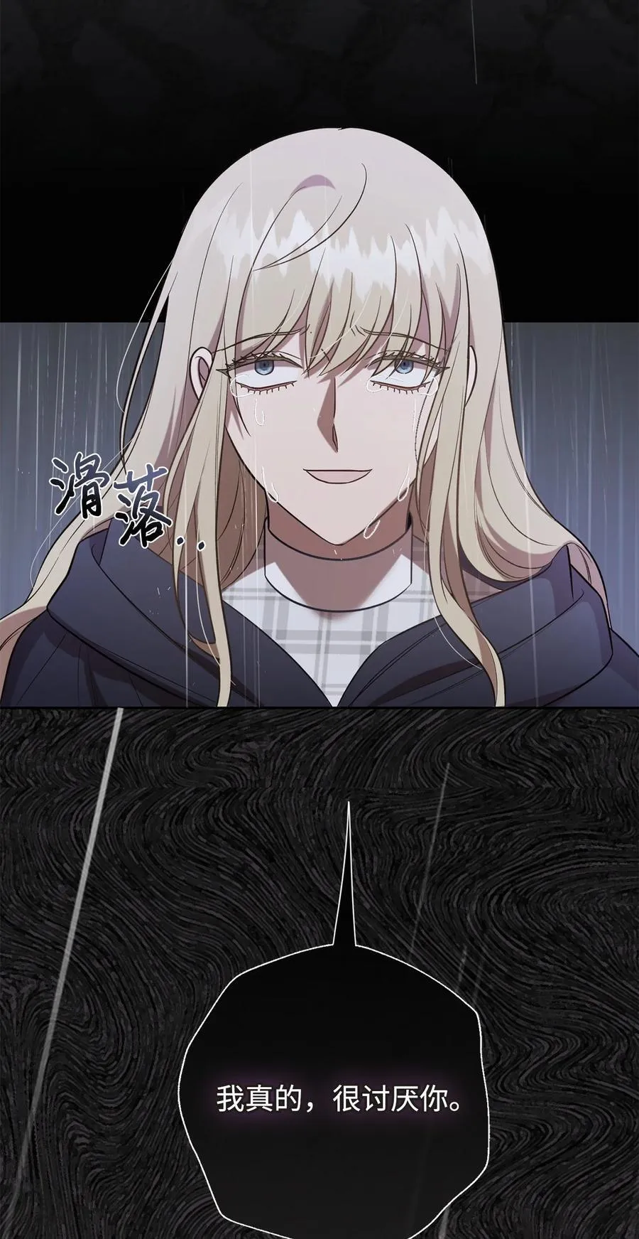 109 原罪86