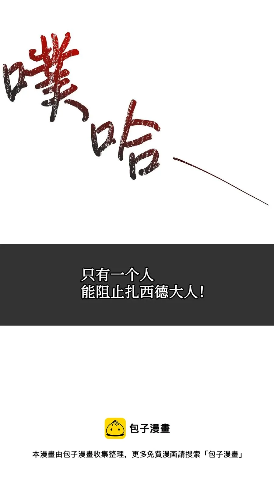 058 失控40