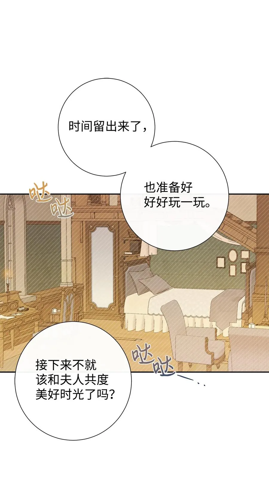 051 果园独处17