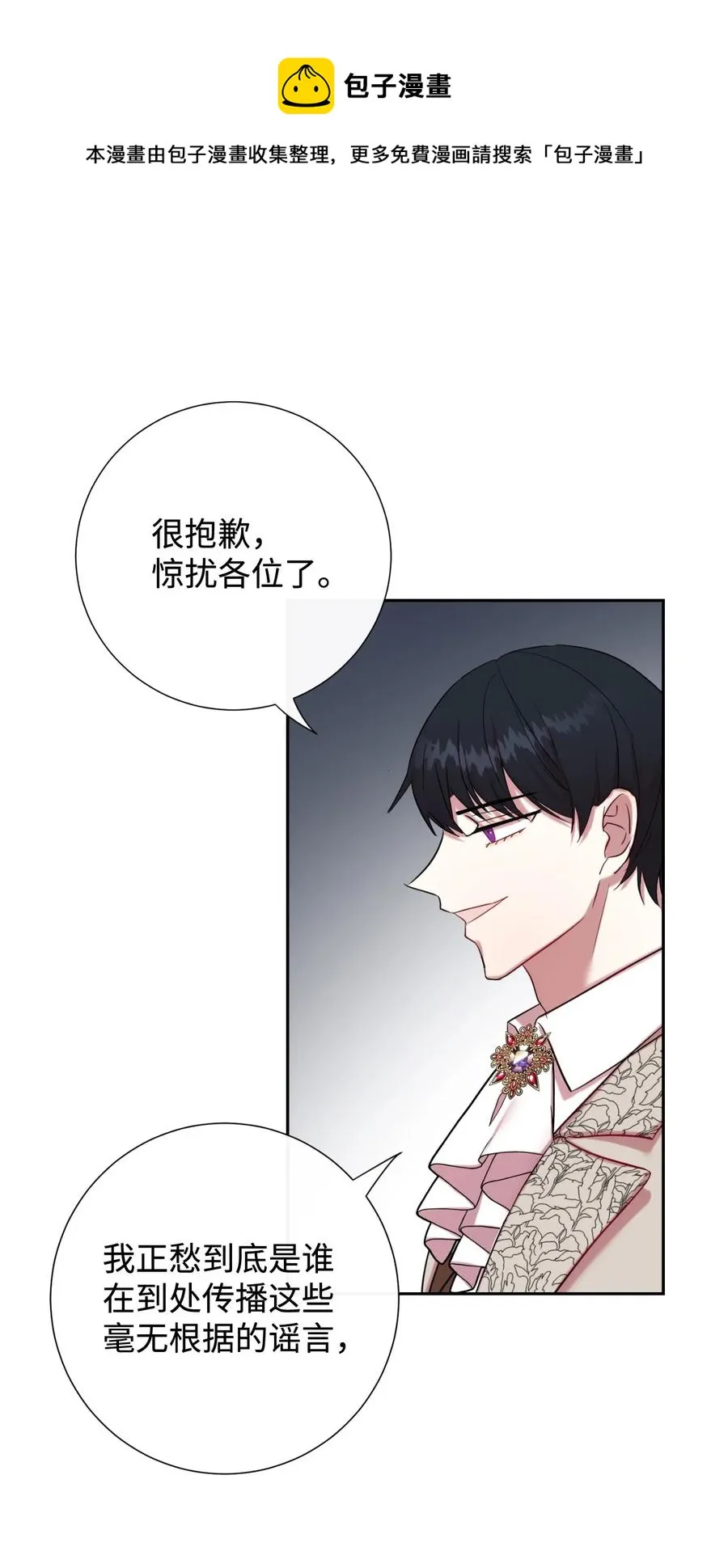 040 染血的社交52