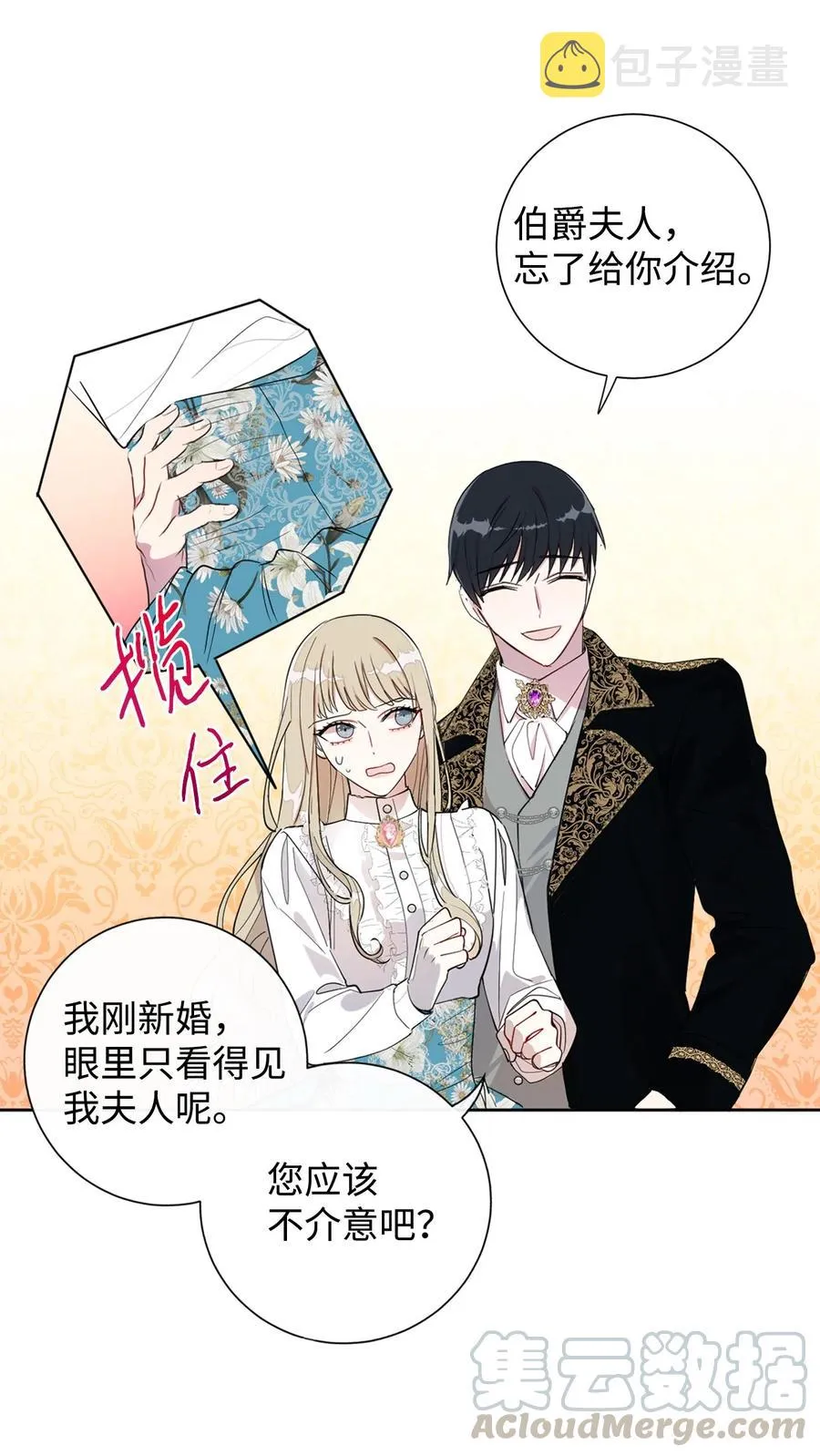 009 我不介意排第三6