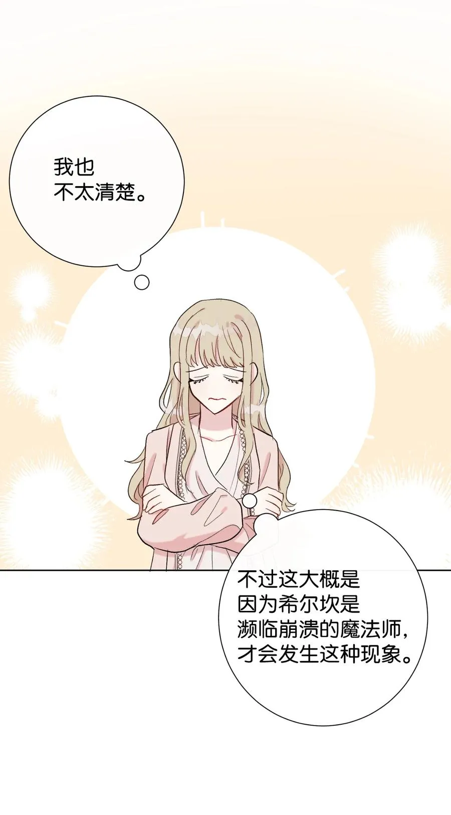 027 机不可失11