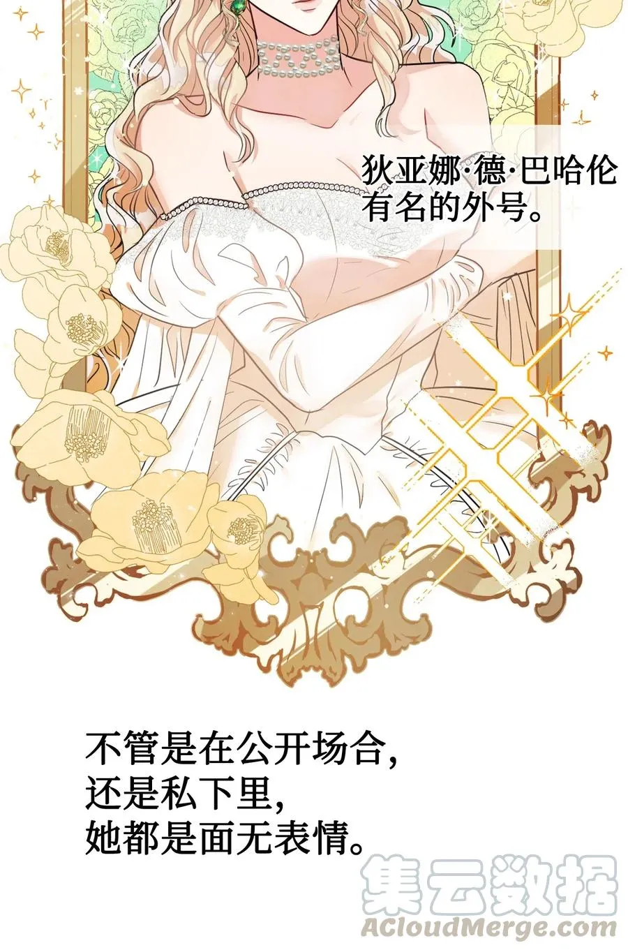 015 皇女的警告15