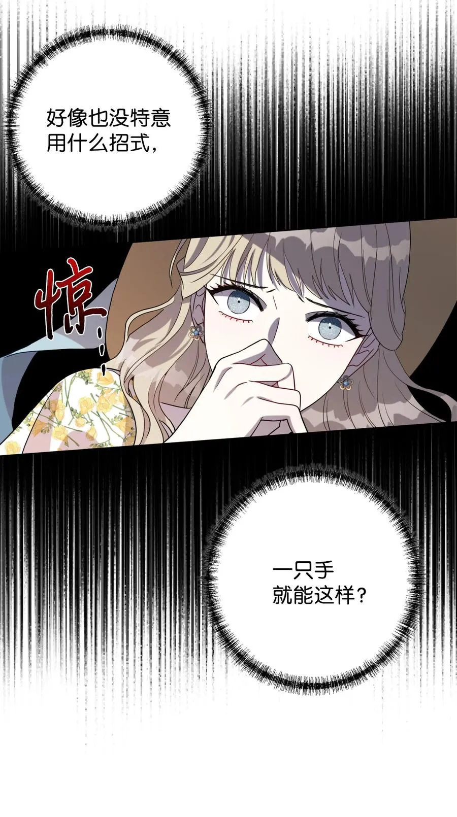 030 奇怪的吸引力53