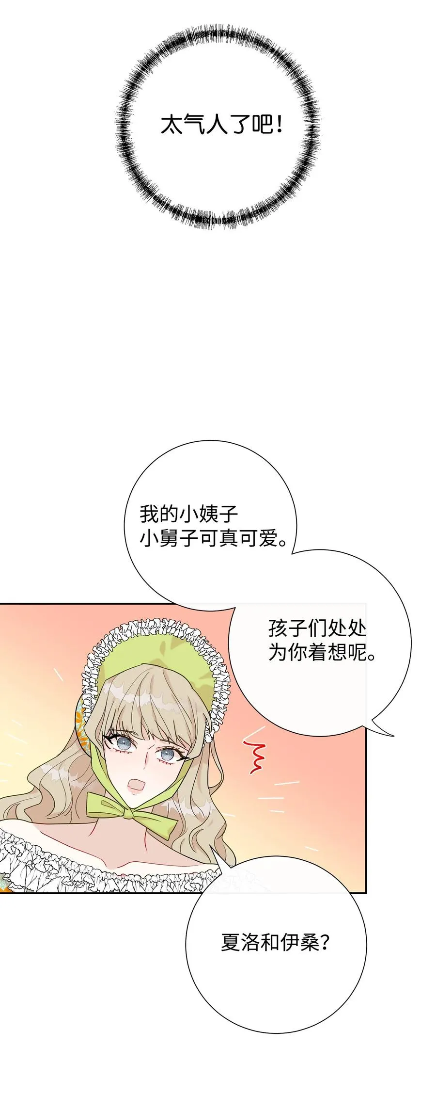 024 皇女的复仇67