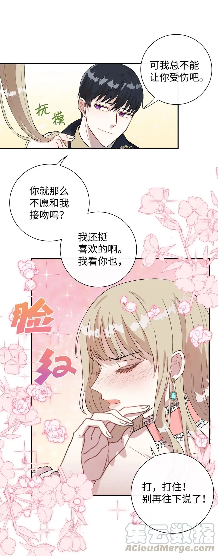 012 敢动我夫人？9