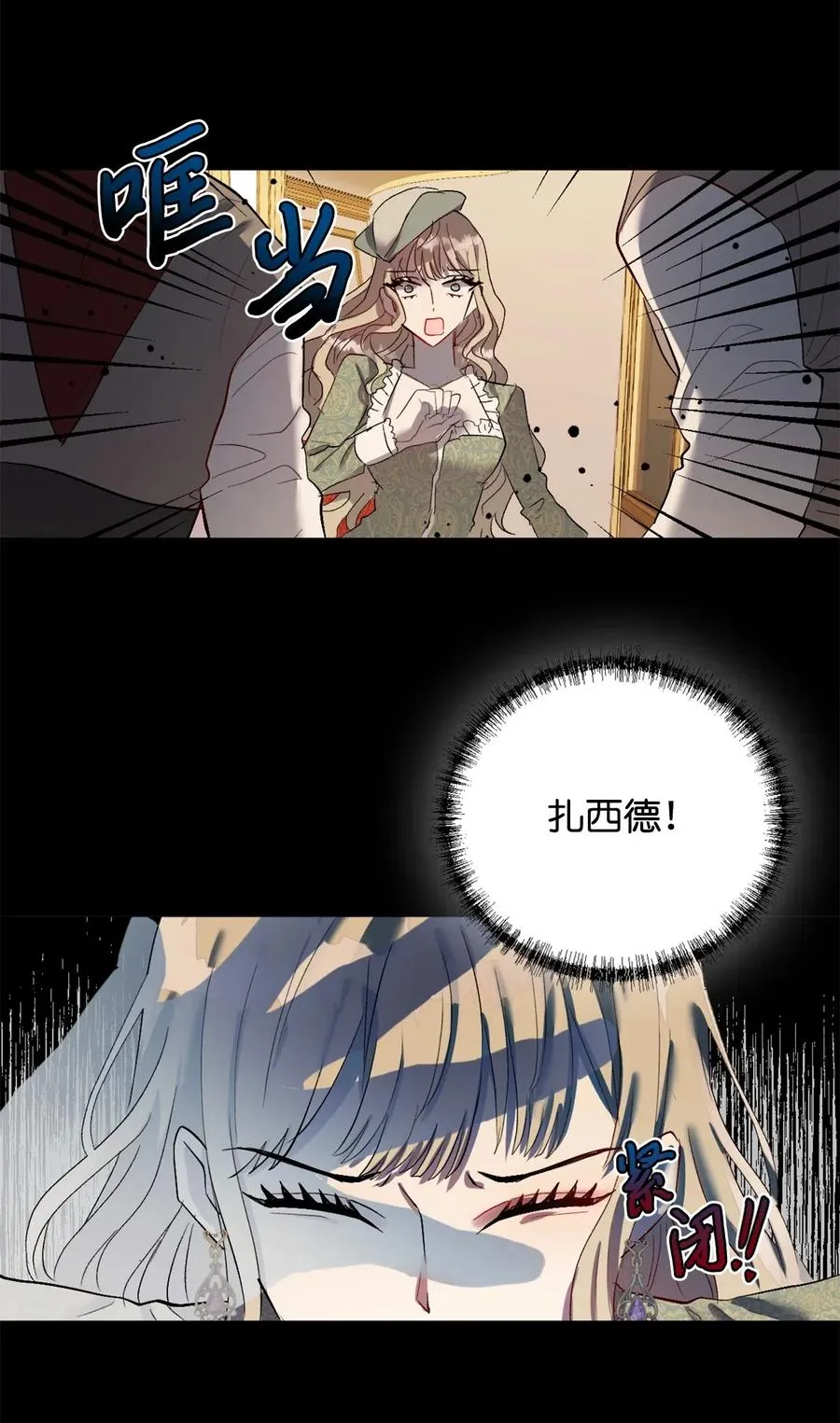 016 动摇77