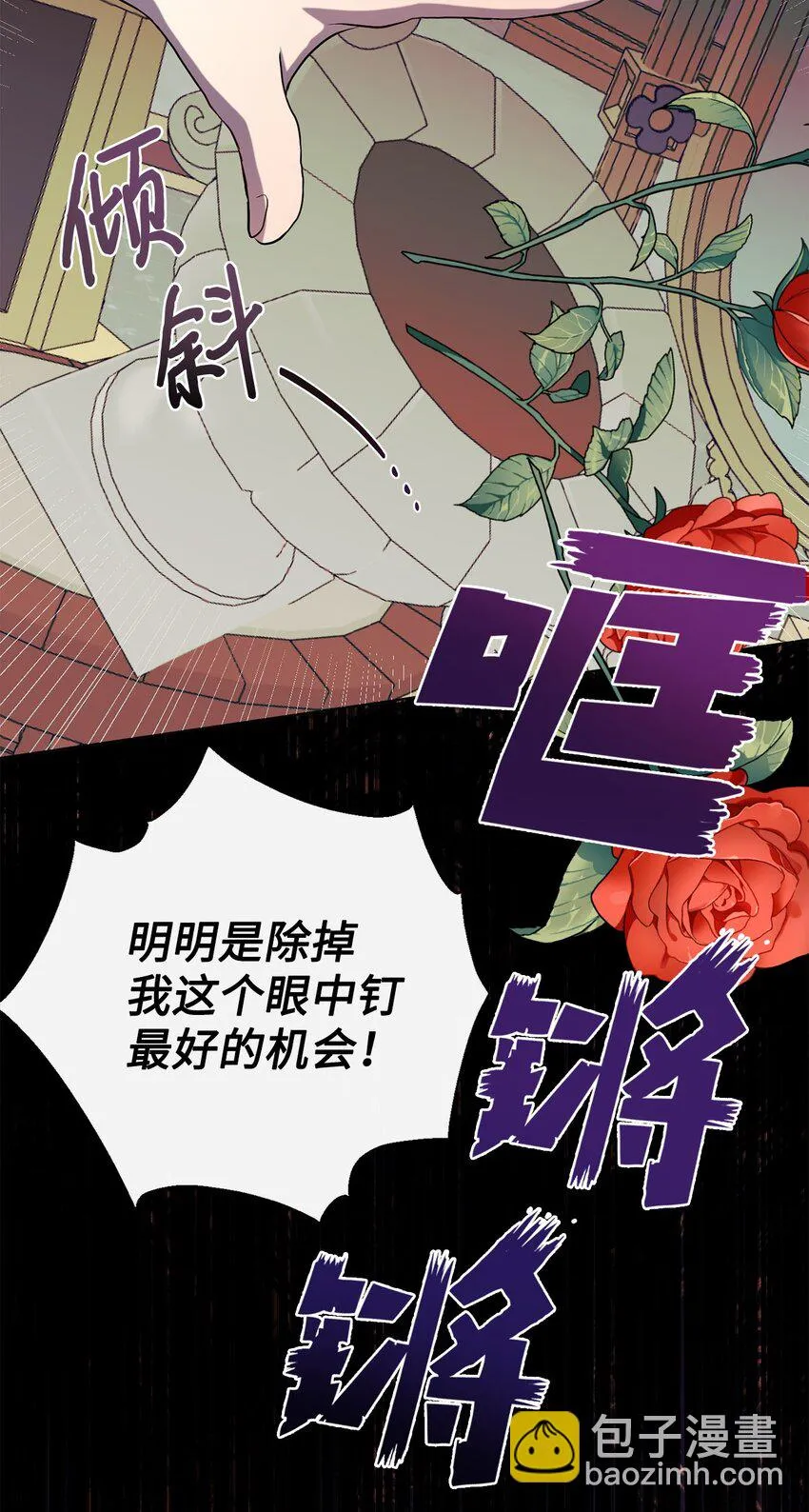 072 癫狂的皇后61