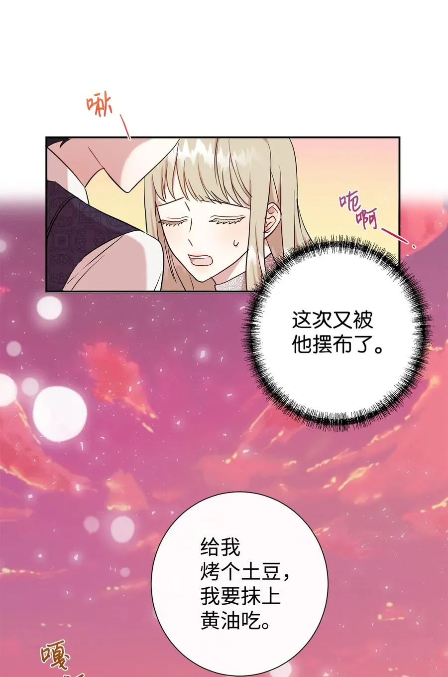 051 果园独处56