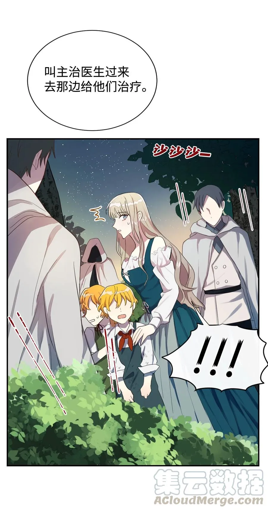005 教皇登场12