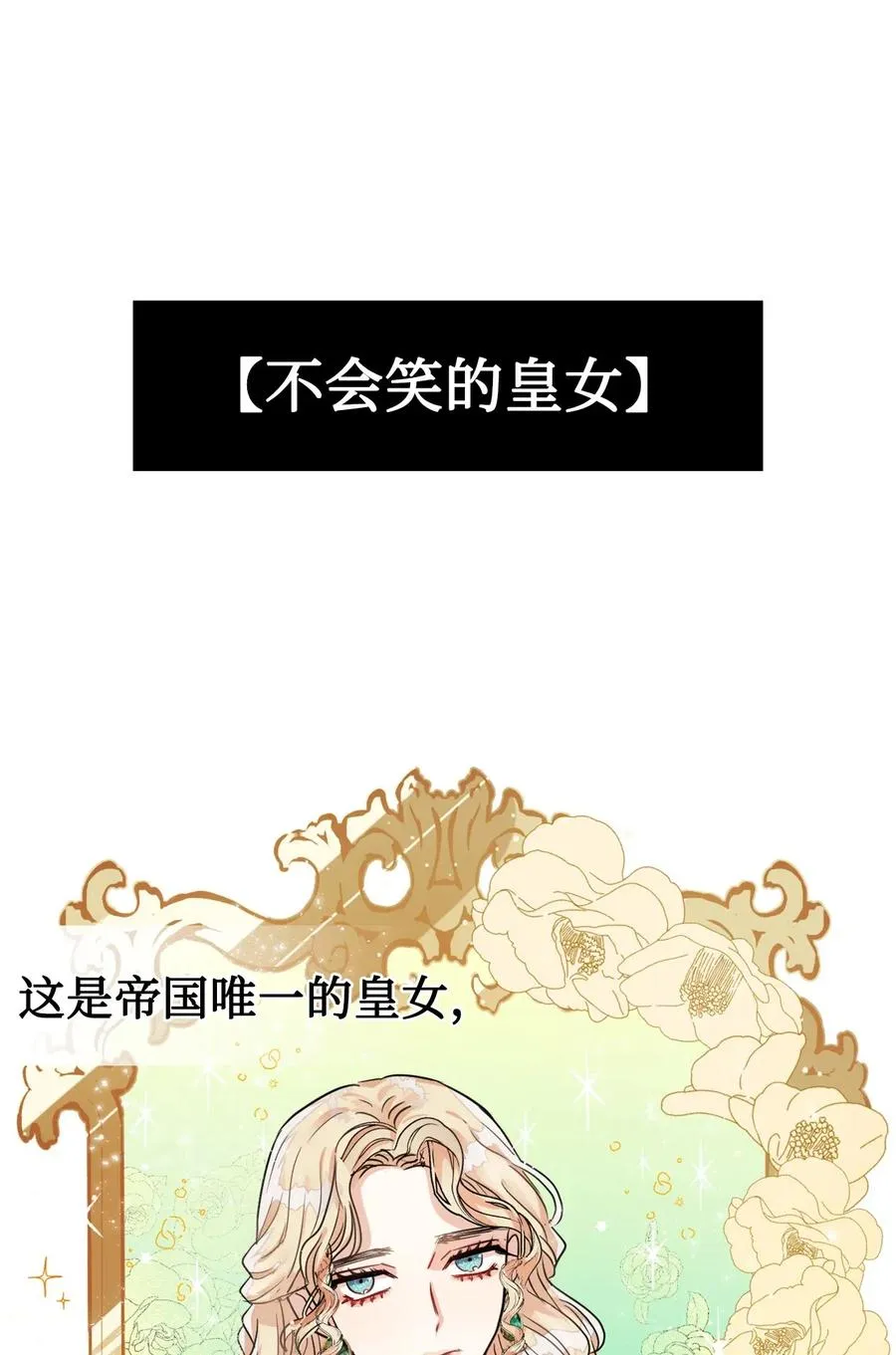 015 皇女的警告14