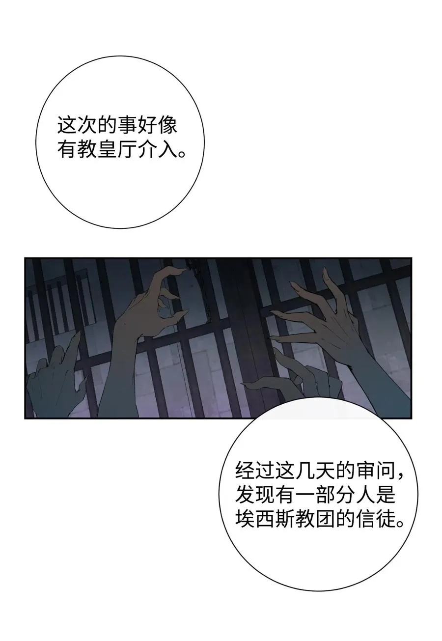 018 叛神者32