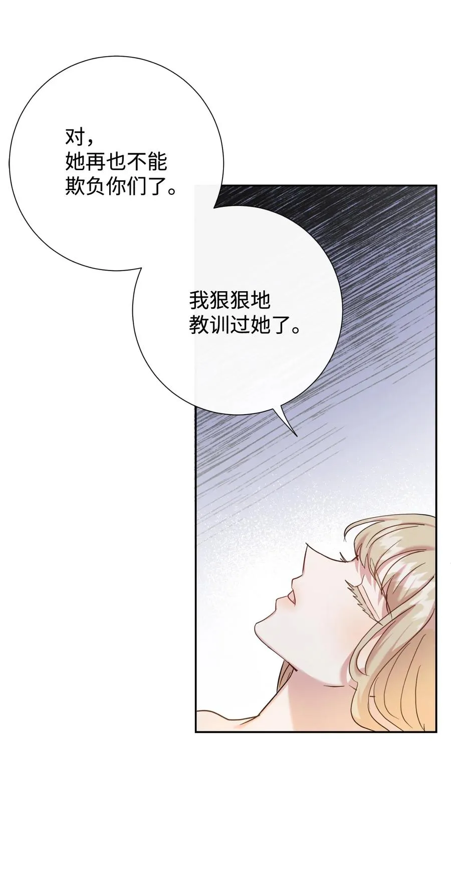 042 坏男人26