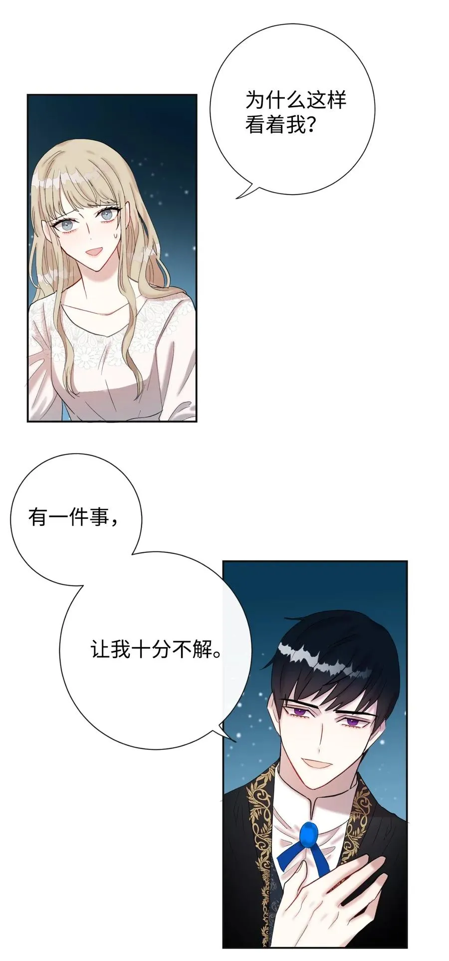 019 婚礼的不速之客1