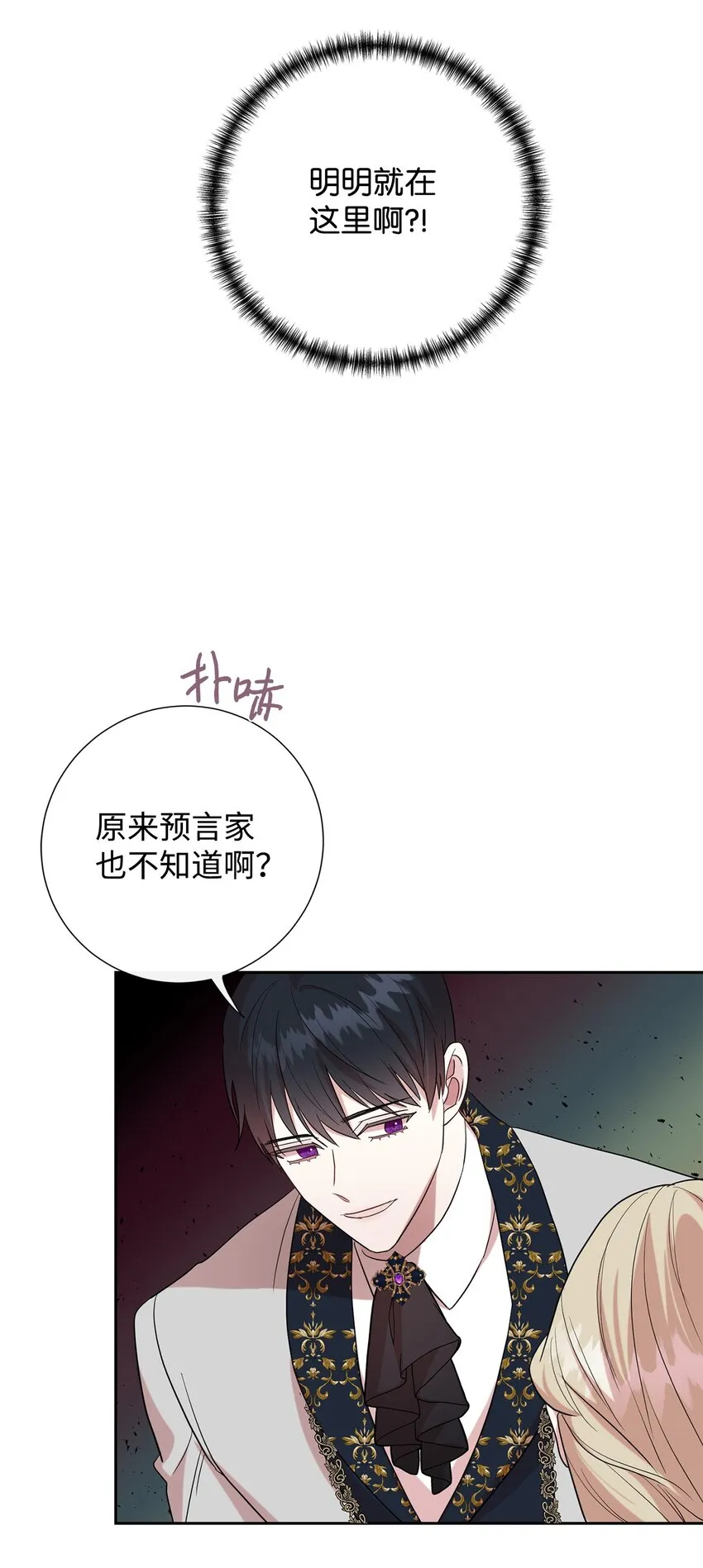 062 风之魔法师35