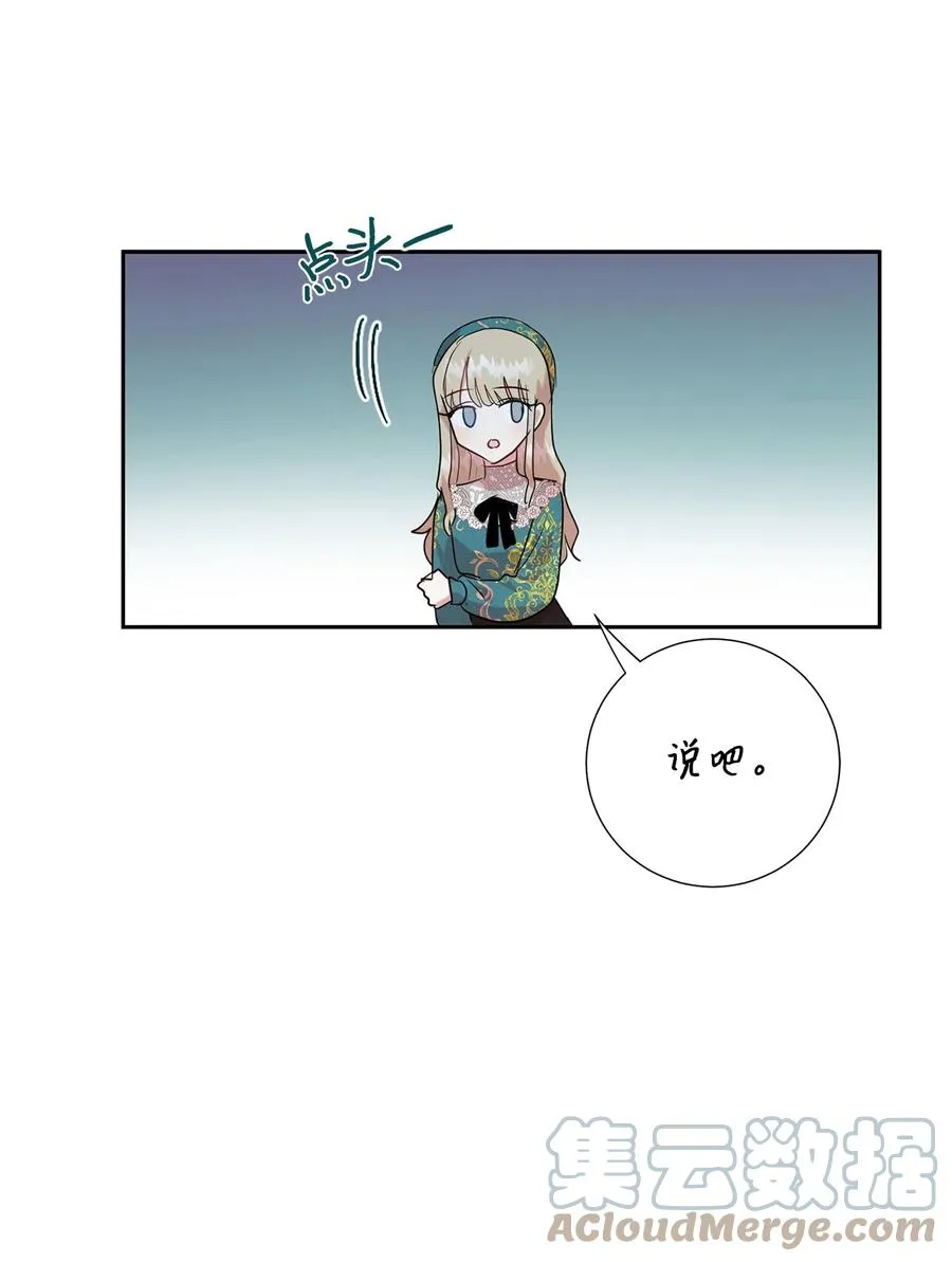 052 恶魔的低语9