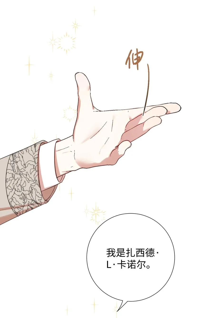 040 染血的社交11