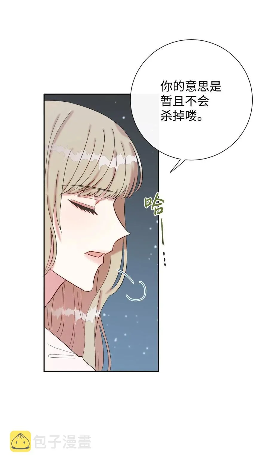 019 婚礼的不速之客11