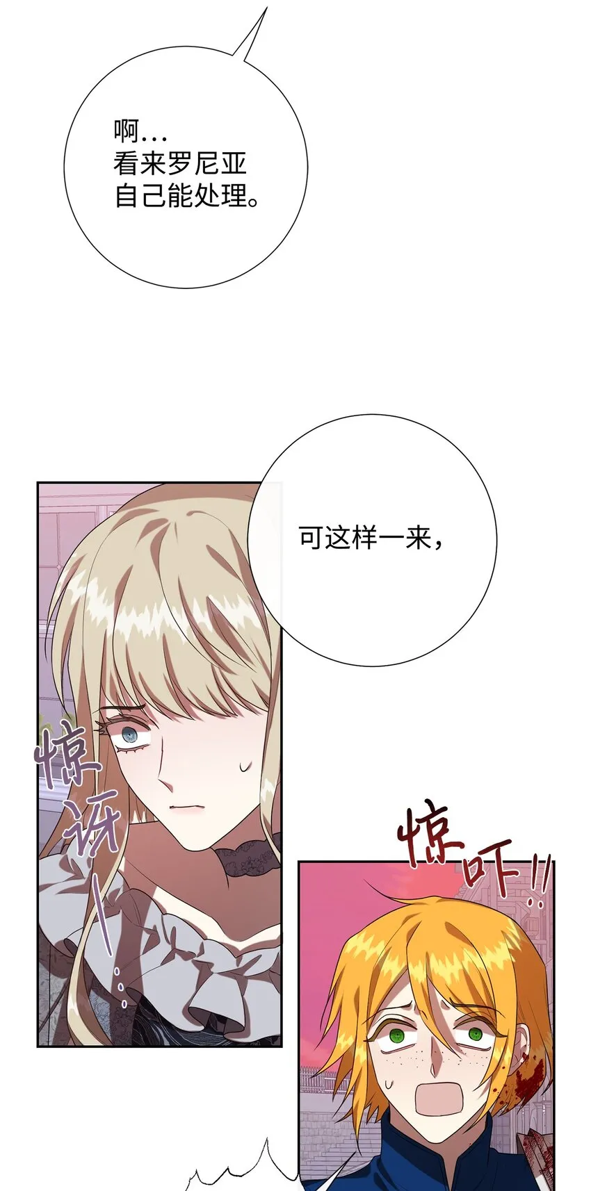 082 守护夫人作战83