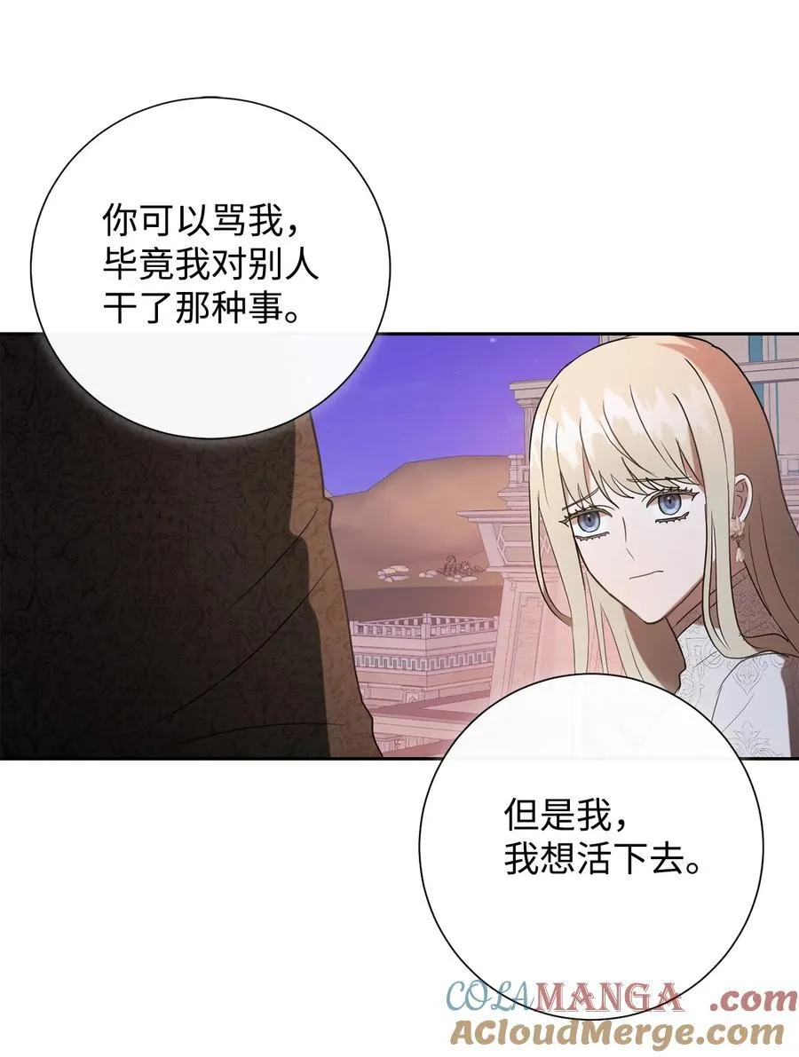 124 希尔坎的过去54