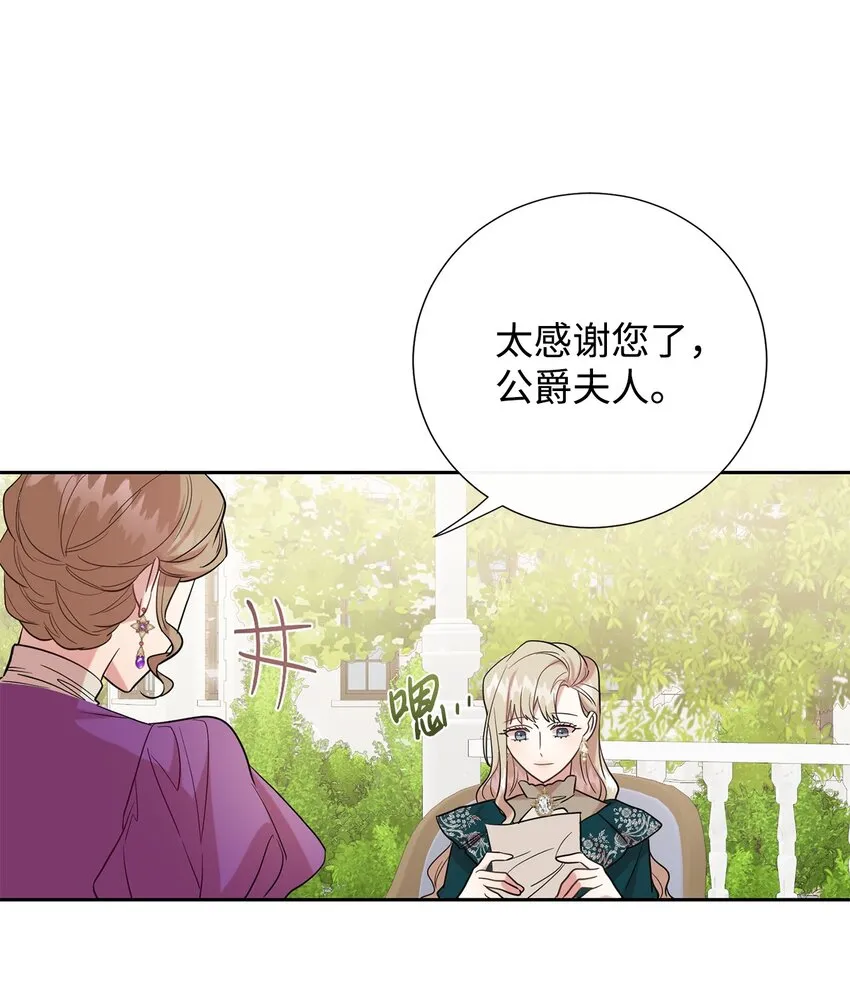 061 成为我的耳目61