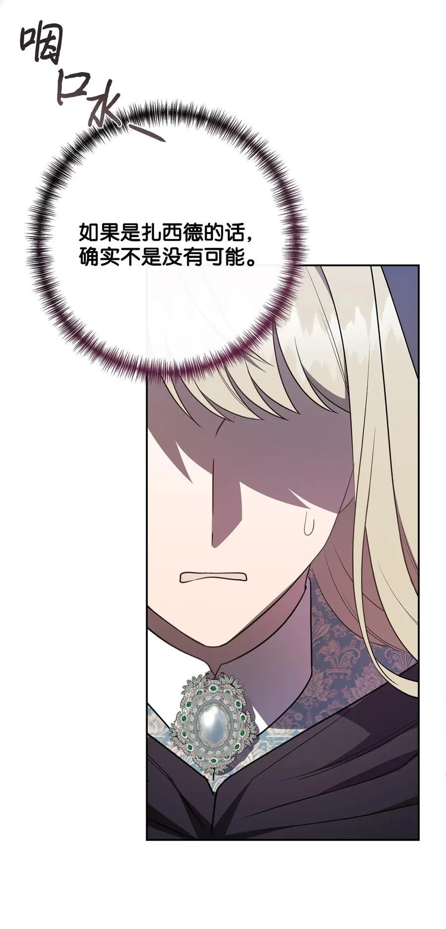 107 魔法师间的决斗4