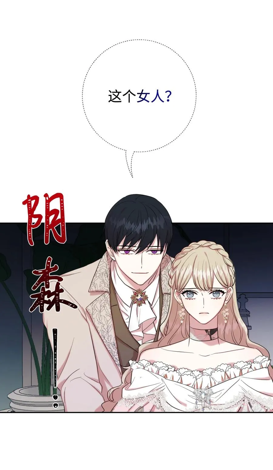 040 染血的社交7