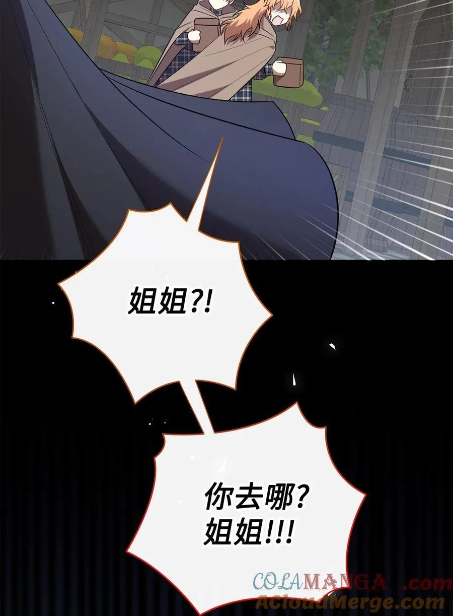 109 原罪60