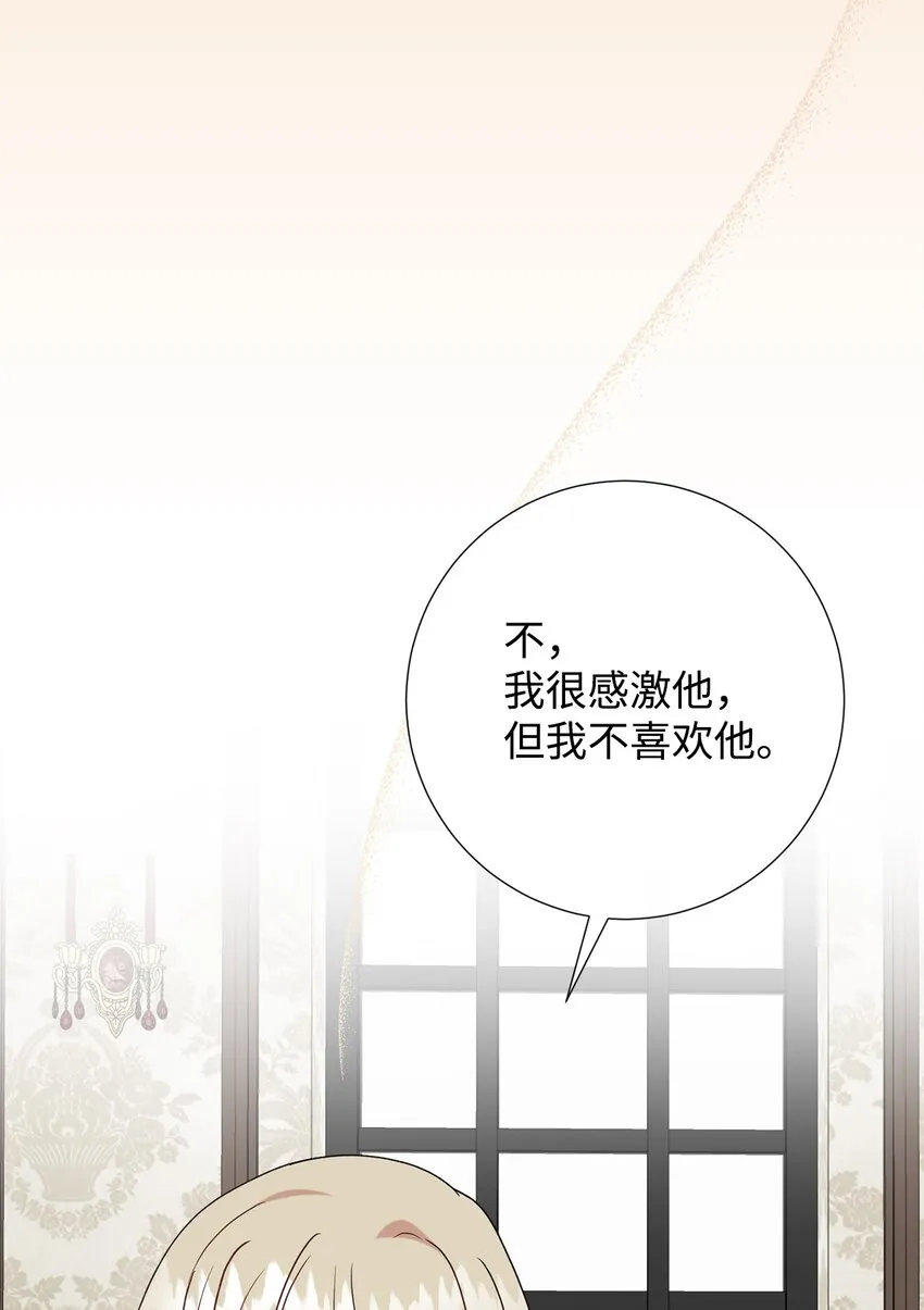 073 真心与假意99