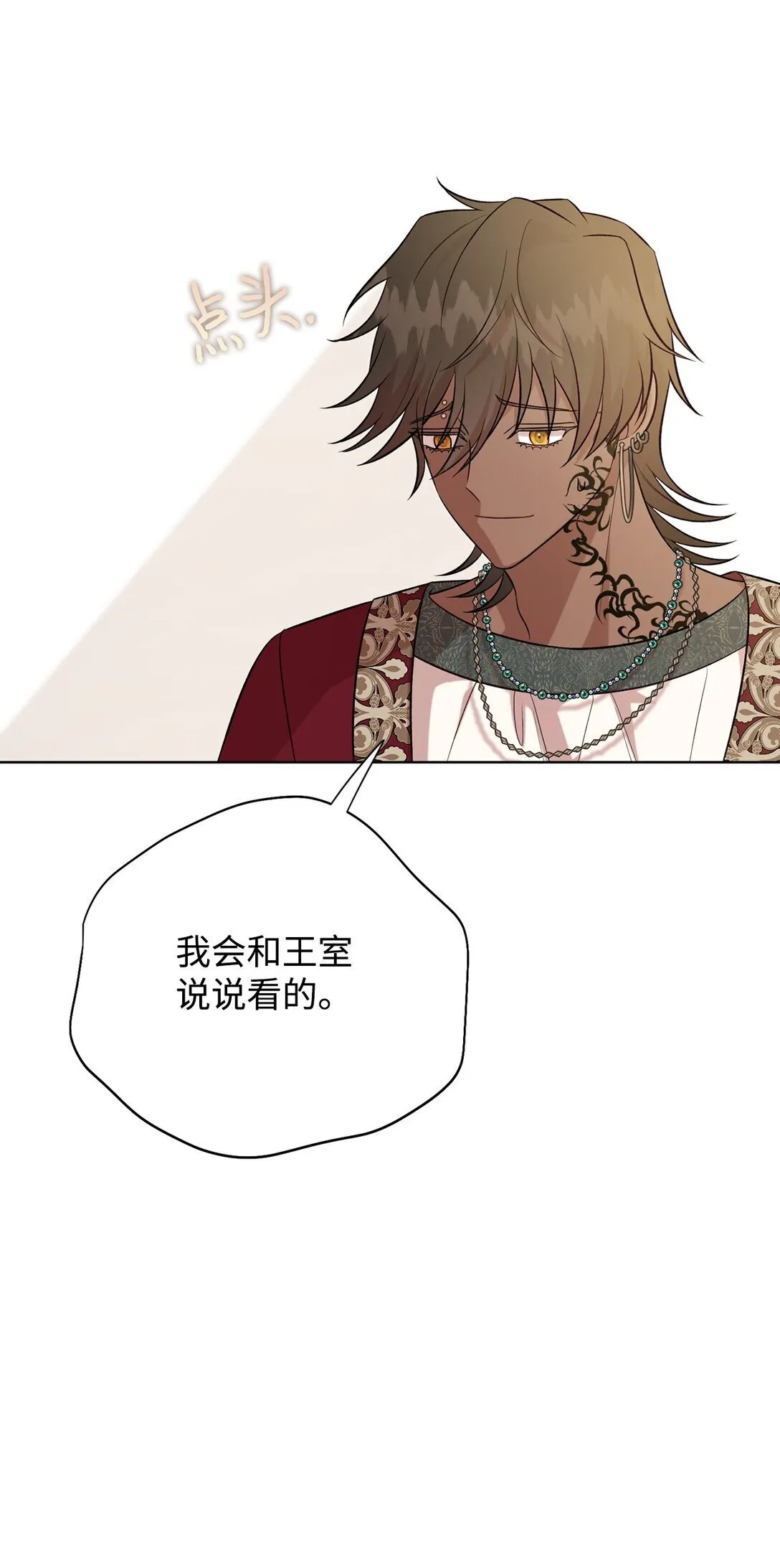 113 缓兵之策68