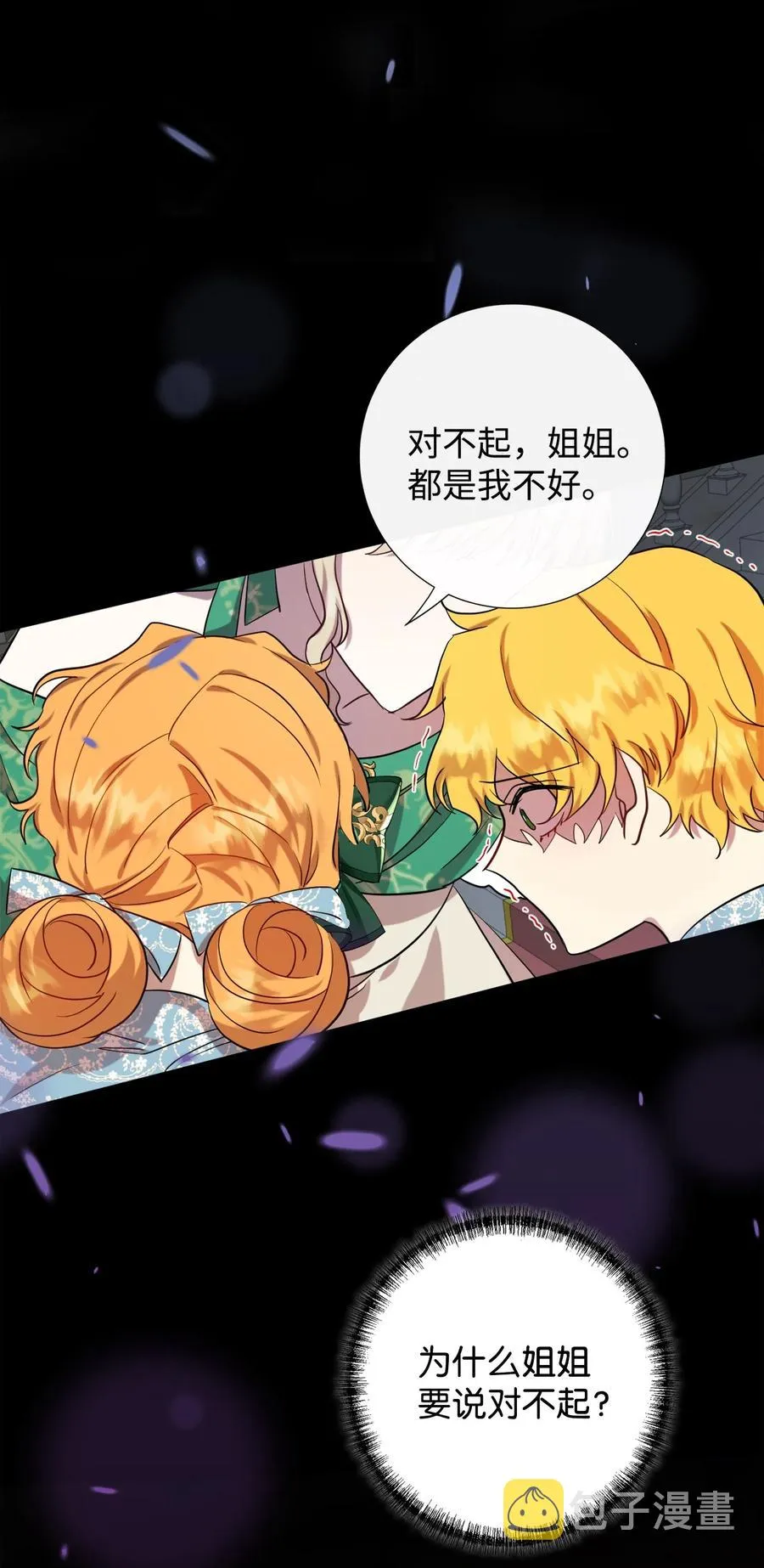 035 被体罚的姐弟35
